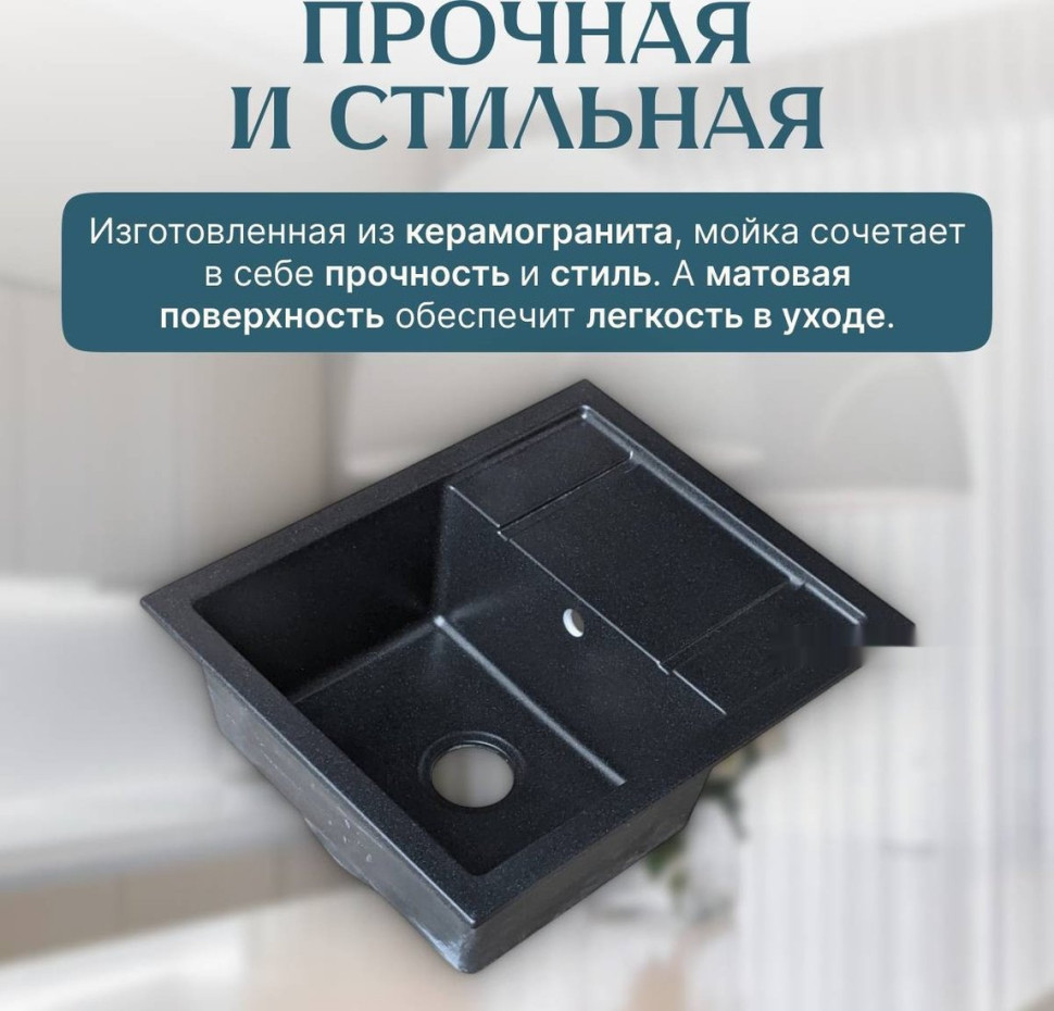Кухонная мойка Saniteco Fortis (черный)