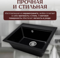 Кухонная мойка Saniteco Mare (оникс)