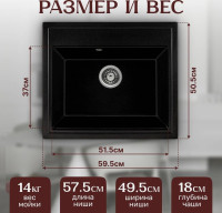 Кухонная мойка Saniteco Mare (оникс)