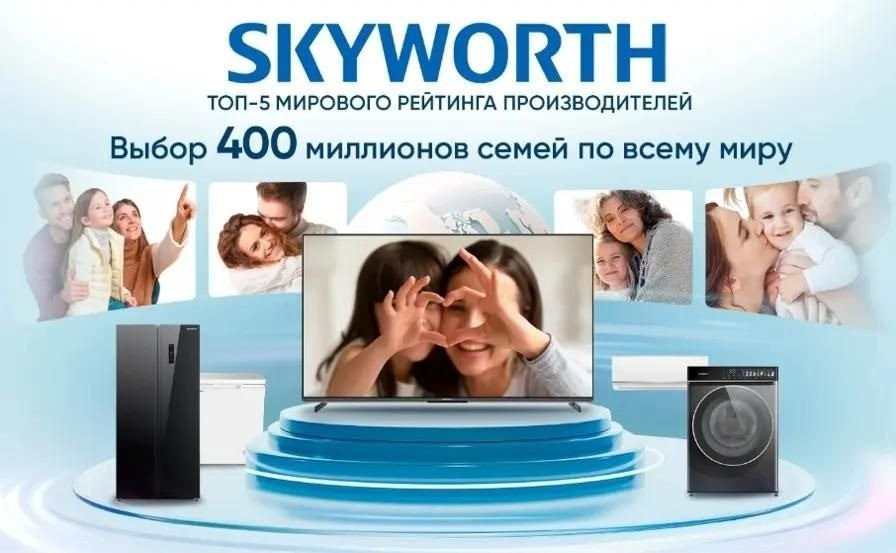 Телевизор Skyworth 55Q66H