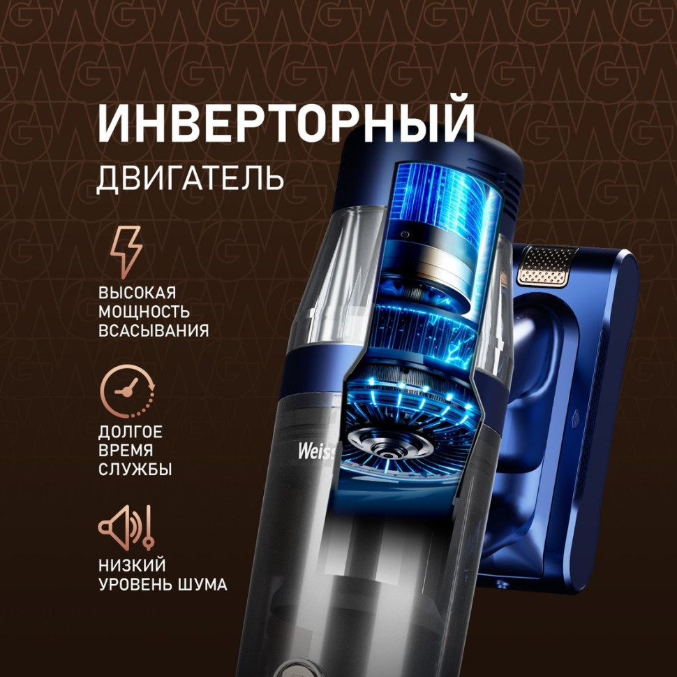 Пылесос Weissgauff V14 BLDC 500 Argento Aqua Turbo