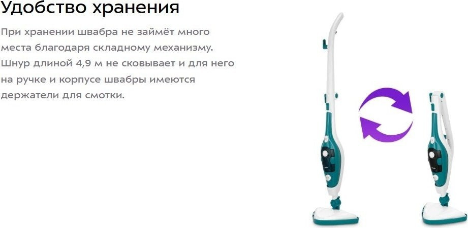 Паровая швабра Kitfort KT-3907