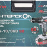 Дрель-шуруповерт Интерскол ДА-13/36В 50 851.2.2.70 (с 2-мя АКБ, кейс)