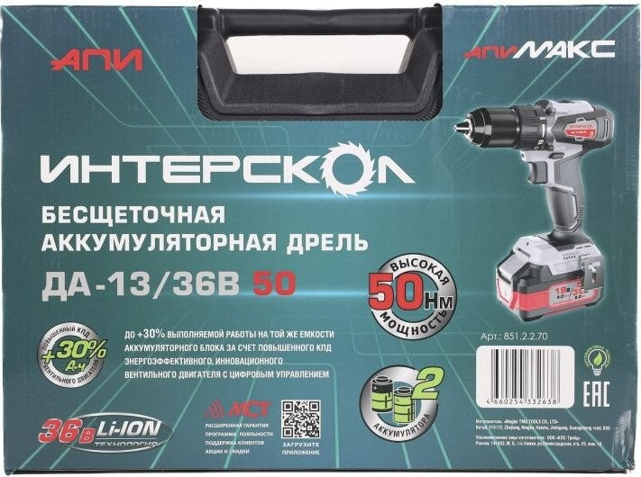 Дрель-шуруповерт Интерскол ДА-13/36В 50 851.2.2.70 (с 2-мя АКБ, кейс)