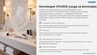 Фен Vivaris VB SC4W