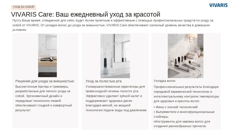 Фен Vivaris VB SC4W