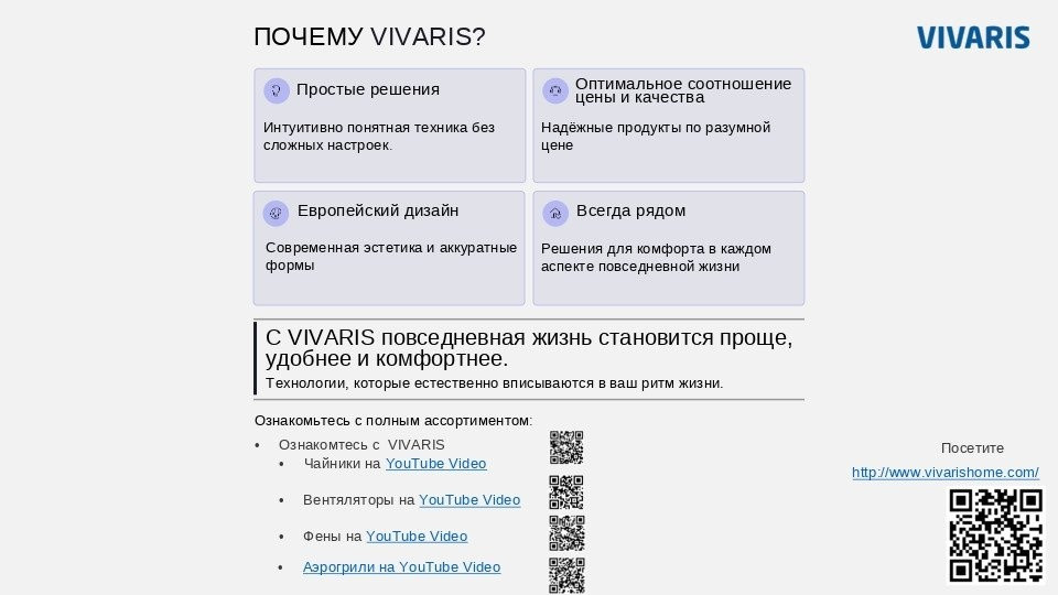 Фен Vivaris VB SC4W