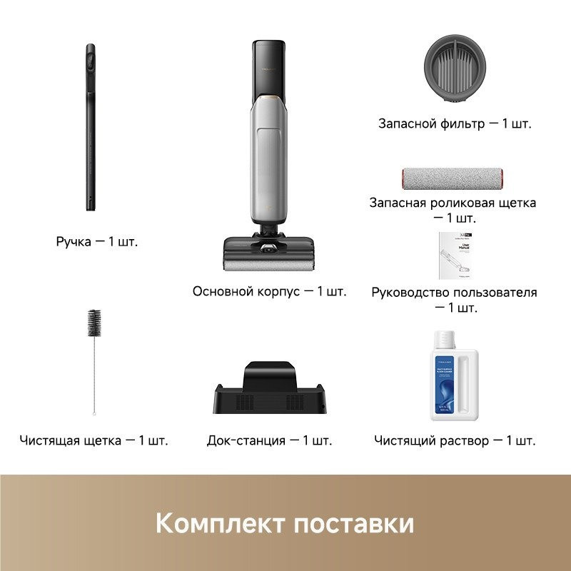 Вертикальный моющий пылесос Trouver Wet and Dry Vacuum X4 Pro
