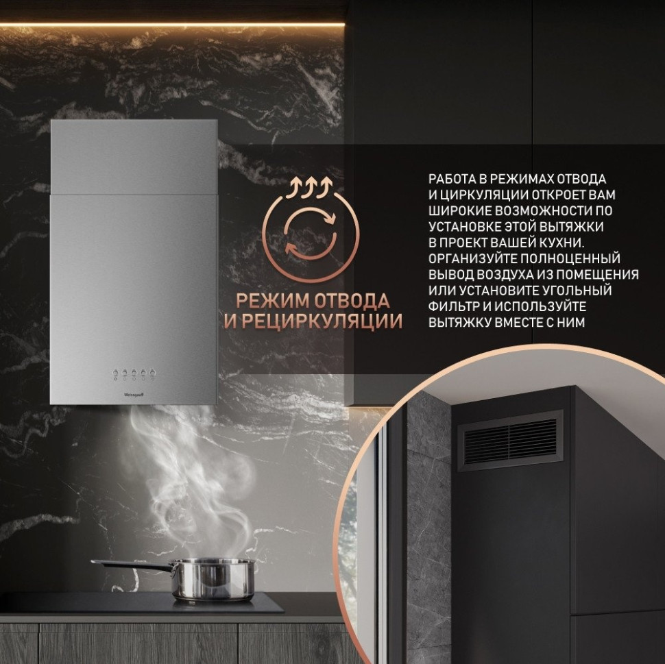 Вытяжка Weissgauff Box 40 PB Inox