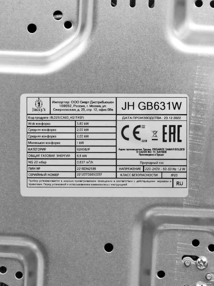 Варочная панель Jacky's JH GB631W