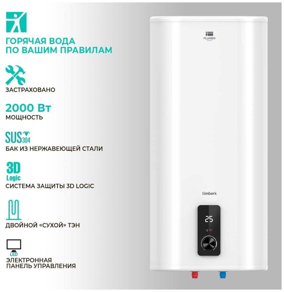 Водонагреватель Timberk Flumen SWH FSM9 80 V