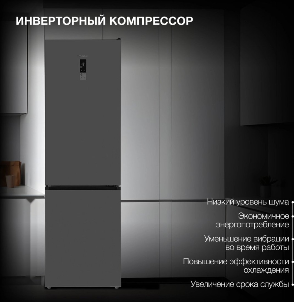 Холодильник Hyundai CC50073F