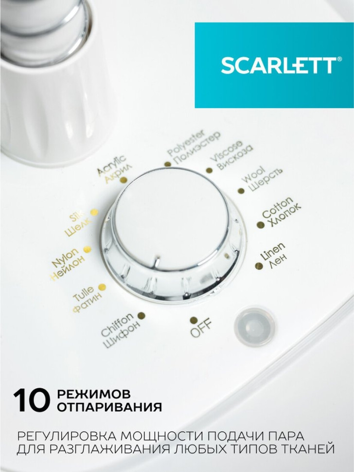 Отпариватель Scarlett SC-GS130S40