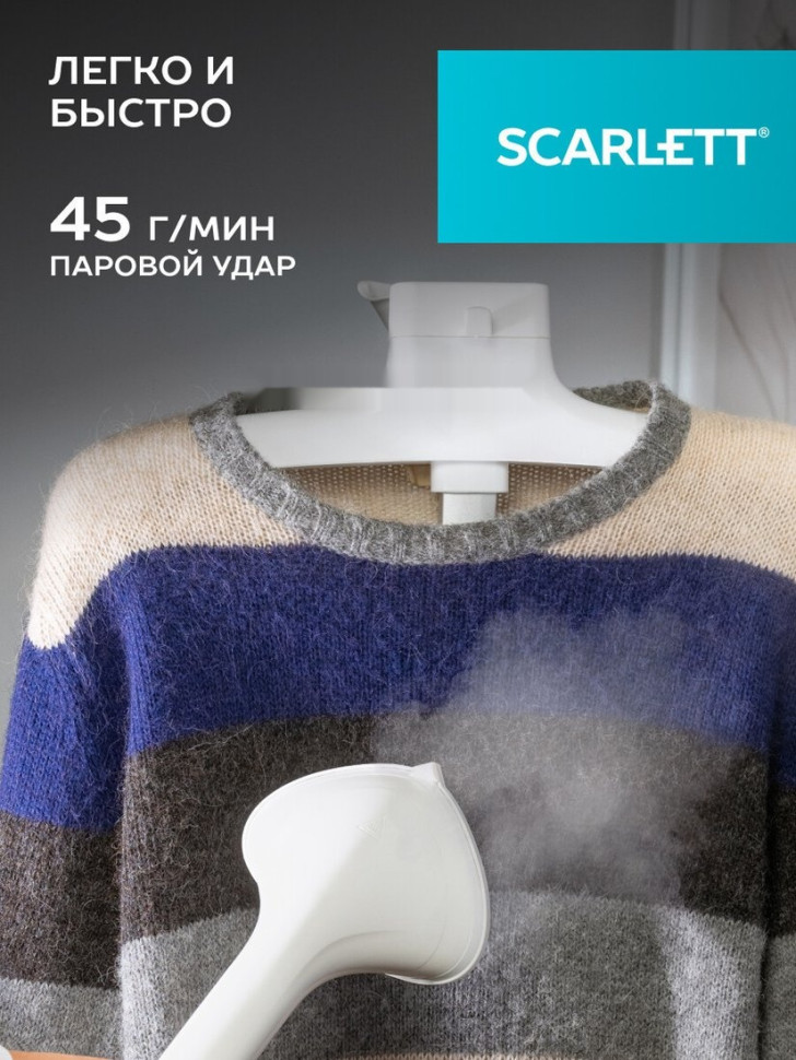 Отпариватель Scarlett SC-GS130S40