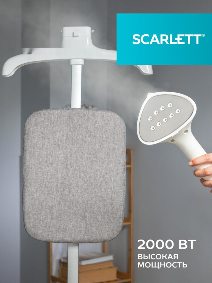 Отпариватель Scarlett SC-GS130S40