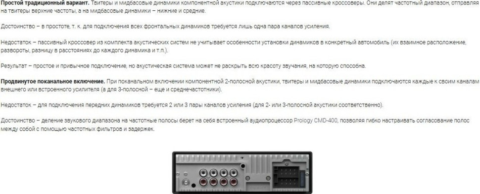 Автомагнитола Prology CMD-400