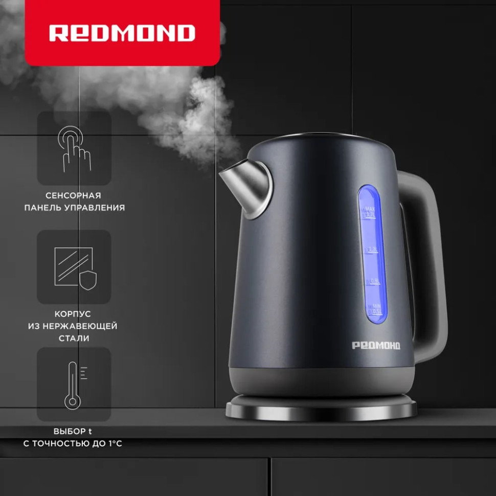 Электрический чайник Redmond KM238 (серый)