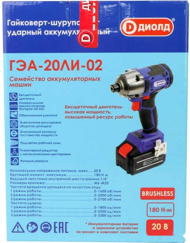Гайковерт ДИОЛД ГЭА-20ЛИ-02 10300040 (без АКБ)
