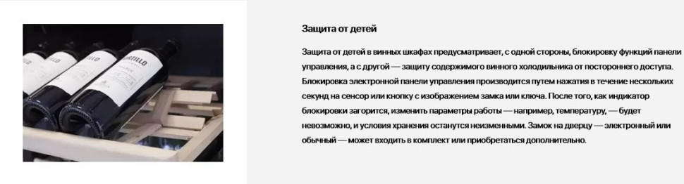 Винный шкаф Smeg CVI638LN3