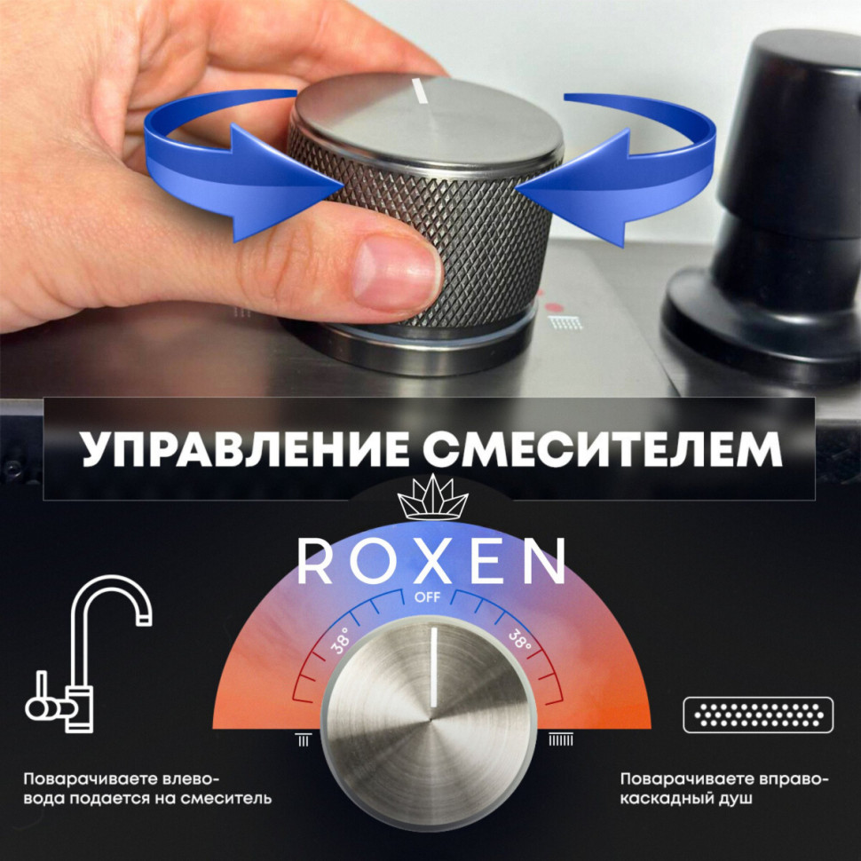 Кухонная мойка Roxen Stage Plus 560250-60-BS многофункциональная 8 в 1 (60*48/текстурная оружейная сталь)