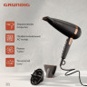 Фен Grundig HD 8080