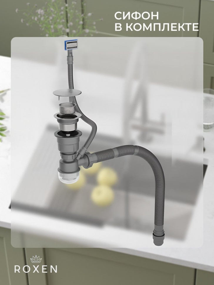 Кухонная мойка Roxen Stage Plus 560250-60-S многофункциональная 8 в 1 (60*48/текстурный сатин)