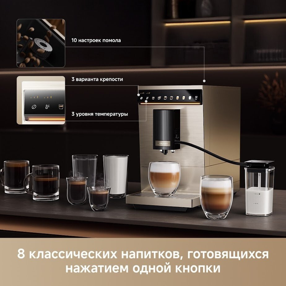 Кофемашина Trouver Virtuoso 10 Pro (золотой)