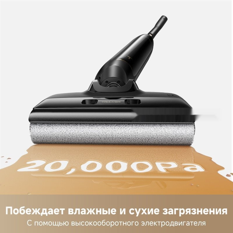 Вертикальный моющий пылесос Trouver Wet and Dry M10 Pro