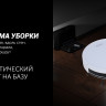 Робот-пылесос Polaris PVCR 1226 WI-FI IQ Home Gyro (белый)