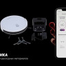 Робот-пылесос Polaris PVCR 1226 WI-FI IQ Home Gyro (белый)