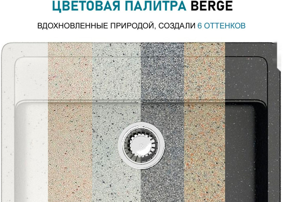 Кухонная мойка Berge BR-4200 + Like F8005022 (черный)
