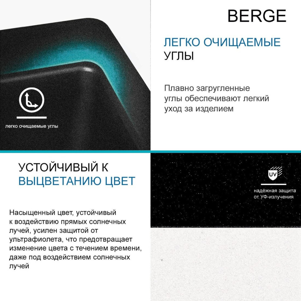 Кухонная мойка Berge BR-4200 + Like F8005022 (черный)