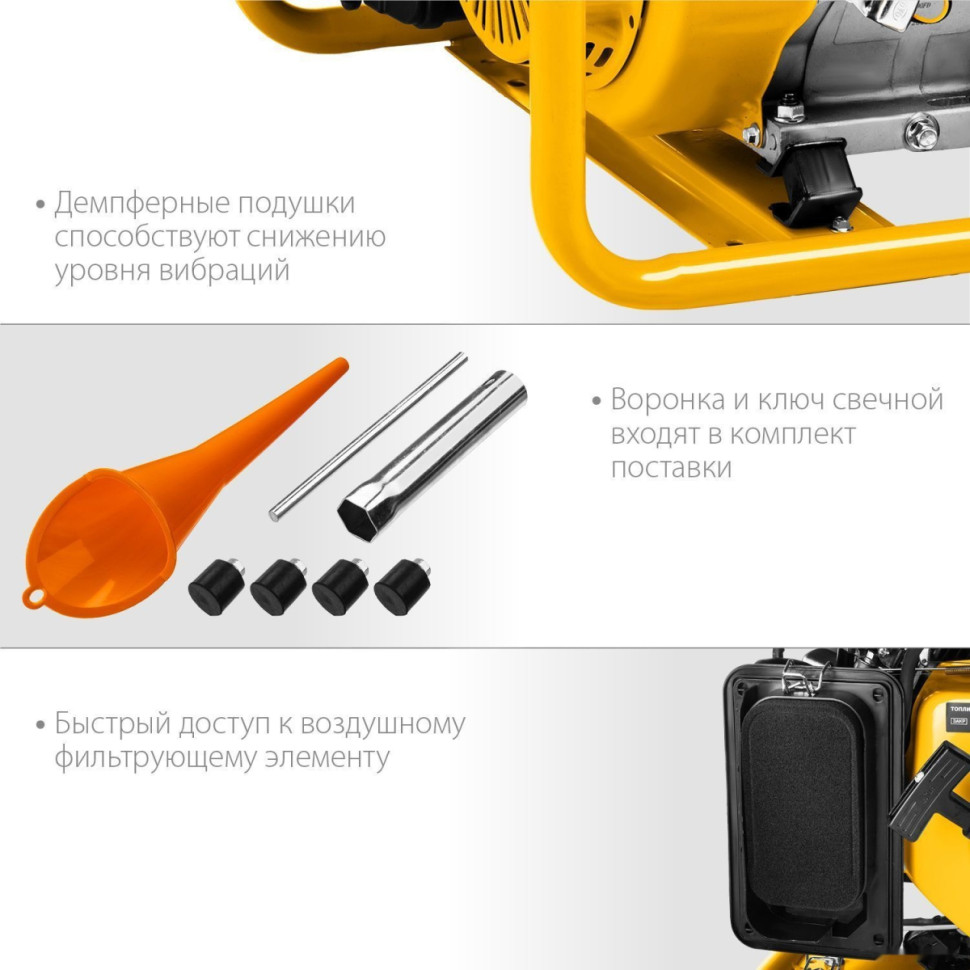 Генератор Steher GS-4500