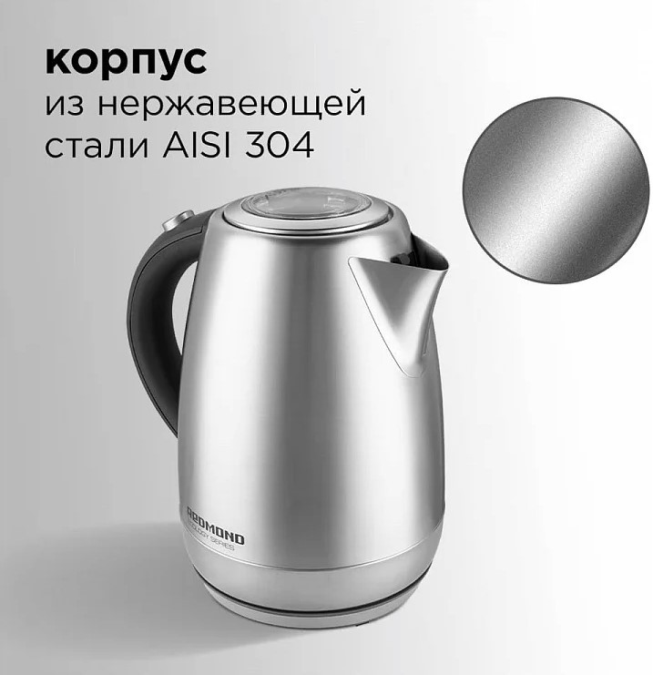 Электрический чайник Redmond RK-M172