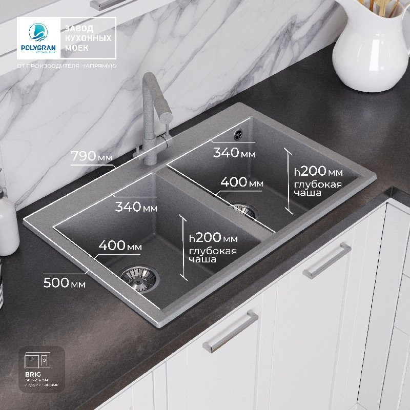 Кухонная мойка Polygran Brig 790 (серый)