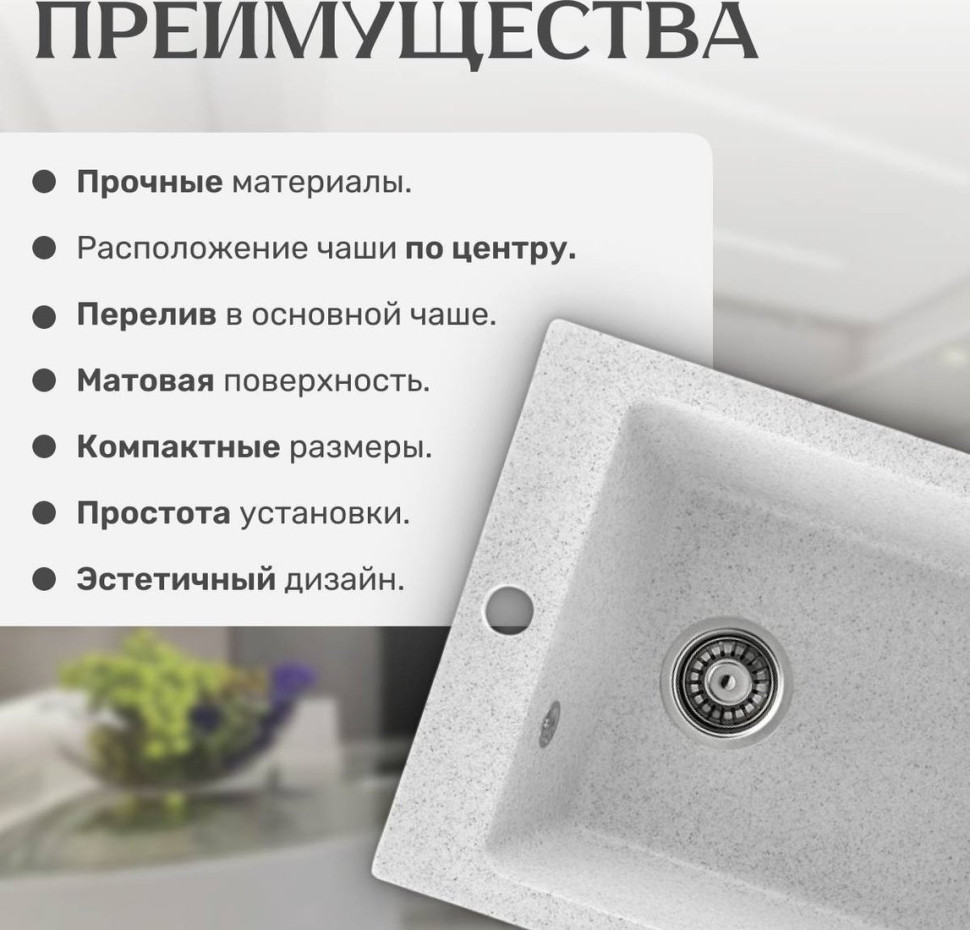 Кухонная мойка Saniteco Silva (серый)