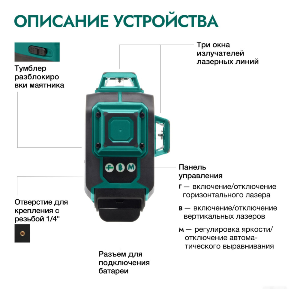 Лазерный нивелир Rokodil Ray Pro 1045797