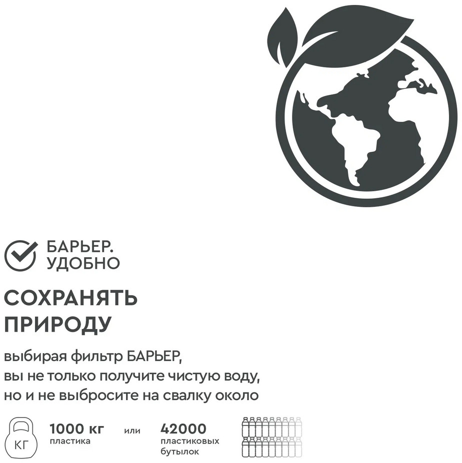 Система обратного осмоса Барьер Профи Осмо 100 Boost М Н152Р02