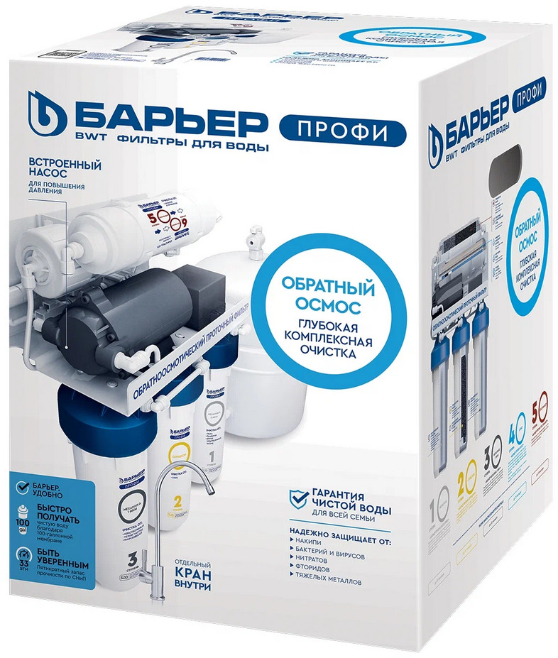 Система обратного осмоса Барьер Профи Осмо 100 Boost М Н152Р02