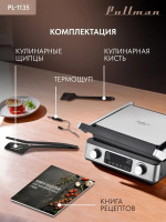 Электрогриль Pullman PL-1135