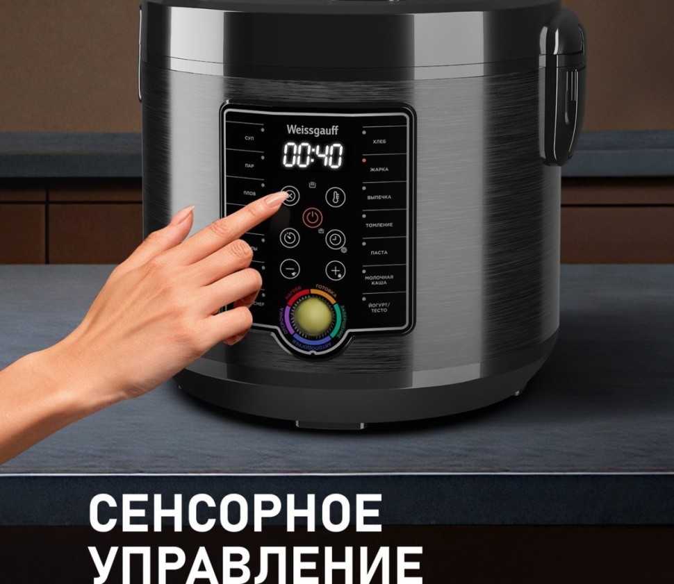 Мультиварка Weissgauff WMC 500 Kuchenchef ColorLoop