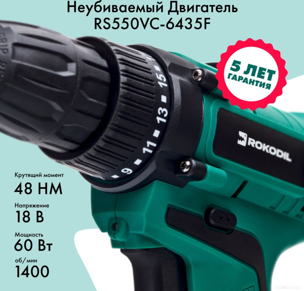 Дрель-шуруповерт Rokodil Twist 2 Pro (с 2-мя АКБ, кейс, оснастка)