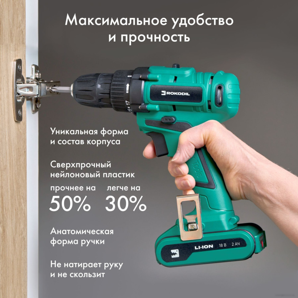 Дрель-шуруповерт Rokodil Twist 2 Pro (с 2-мя АКБ, кейс, оснастка)