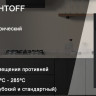 Духовой шкаф Schtoff Decor 10