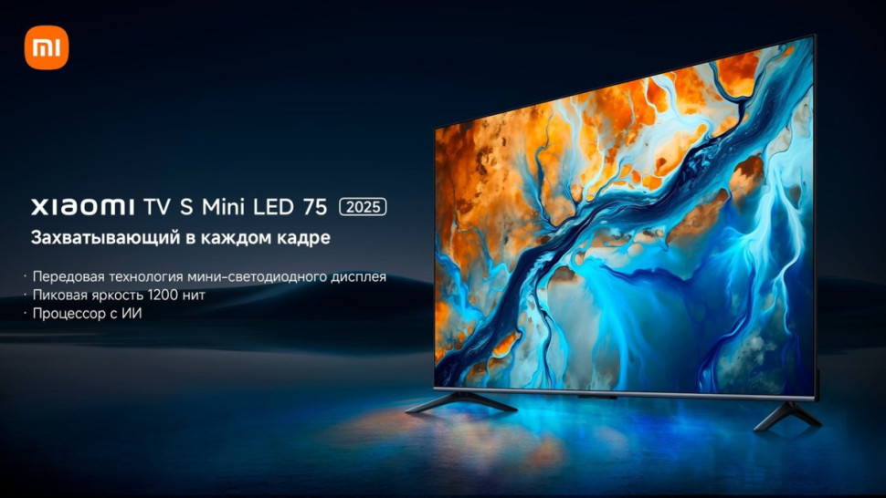Телевизор Xiaomi TV S Mini LED 75" 2025 (международная версия)