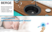Кухонная мойка Berge BR-5200 + Like F8007122 (черный)