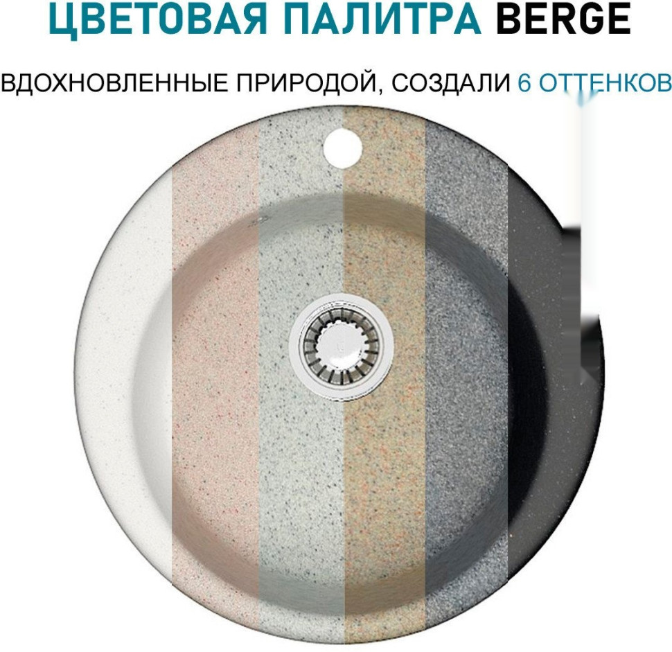 Кухонная мойка Berge BR-5200 + Like F8007122 (черный)