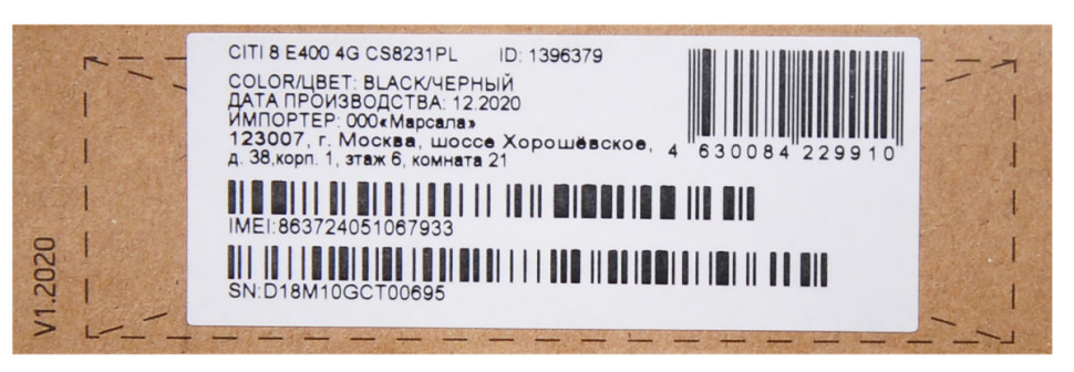 Планшет DIGMA Citi E400 8.0 LTE 2Gb/32Gb (Black) (CS8231PL)