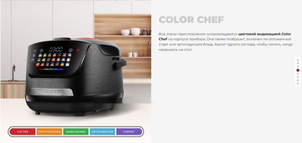 Мультиварка Redmond MC101