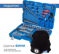 Универсальный набор инструментов King Tony P7553MR03 (153 предмета)